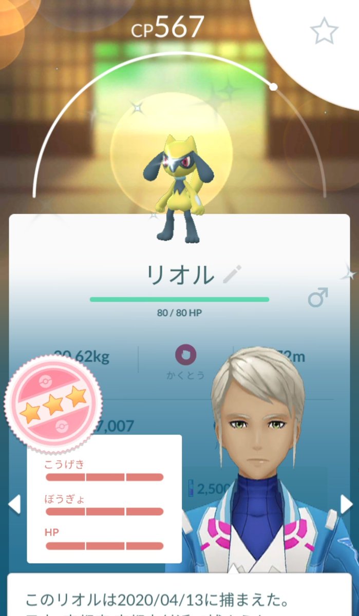 ミュウ ポケモンgo 色違いリオル100 回しまくった甲斐があったわ