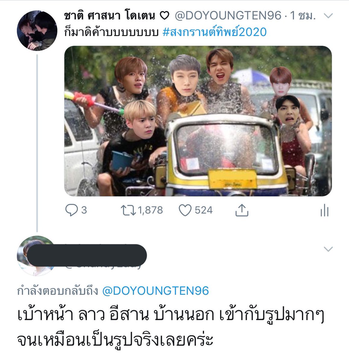 DOYOUNGTEN96's tweet photo. พวกแกดูสิ่งนี้ดิฮ่าๆๆๆๆๆ https://t.co/UGEd2C3C6S