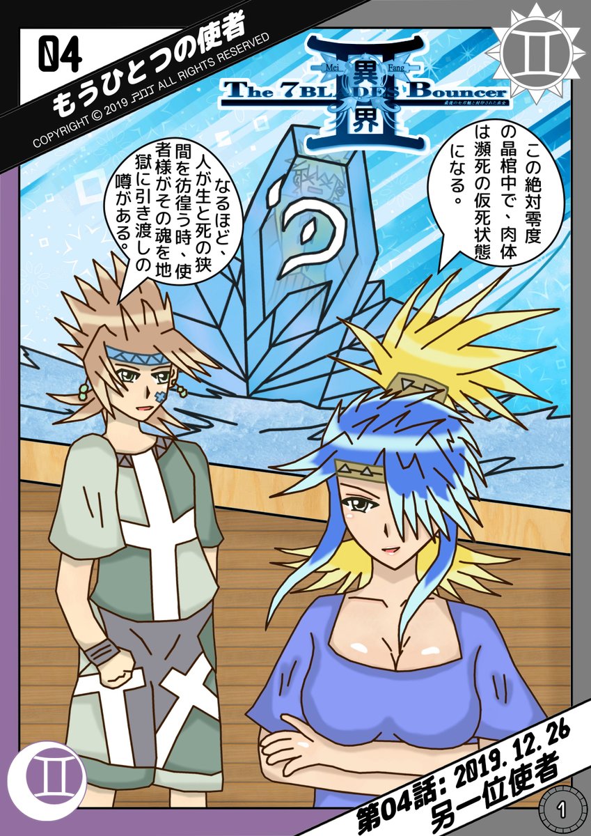 pot321tsb's tweet photo. 今回の文字量が多い、友美さんのアドバイスのお陰で、やっと「T.7.B異界の門編」-第01話から第04話までの日本語版を翻訳しました。
https://t.co/N4GoEoCbiN
これからの続編も宜しくお願い致します。Orz
#イラスト #マンガ #漫画 #双子座 #ふたご座 #T7B #異界の門 #バイク https://t.co/ylDqRnlVy5