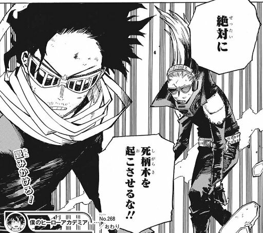 ヒロアカネタバレ269話最新話確定速報 イレイザーヘッドとプレゼントマイクvsハイエンド戦へ ワンピース呪術廻戦ネタバレ漫画考察