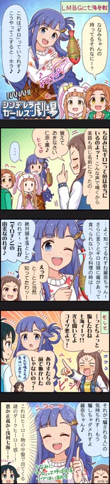 七海ちゃんに声ついたらこれまずアニメ化して七海ちゃんの良さ全部詰まってる神回だから 