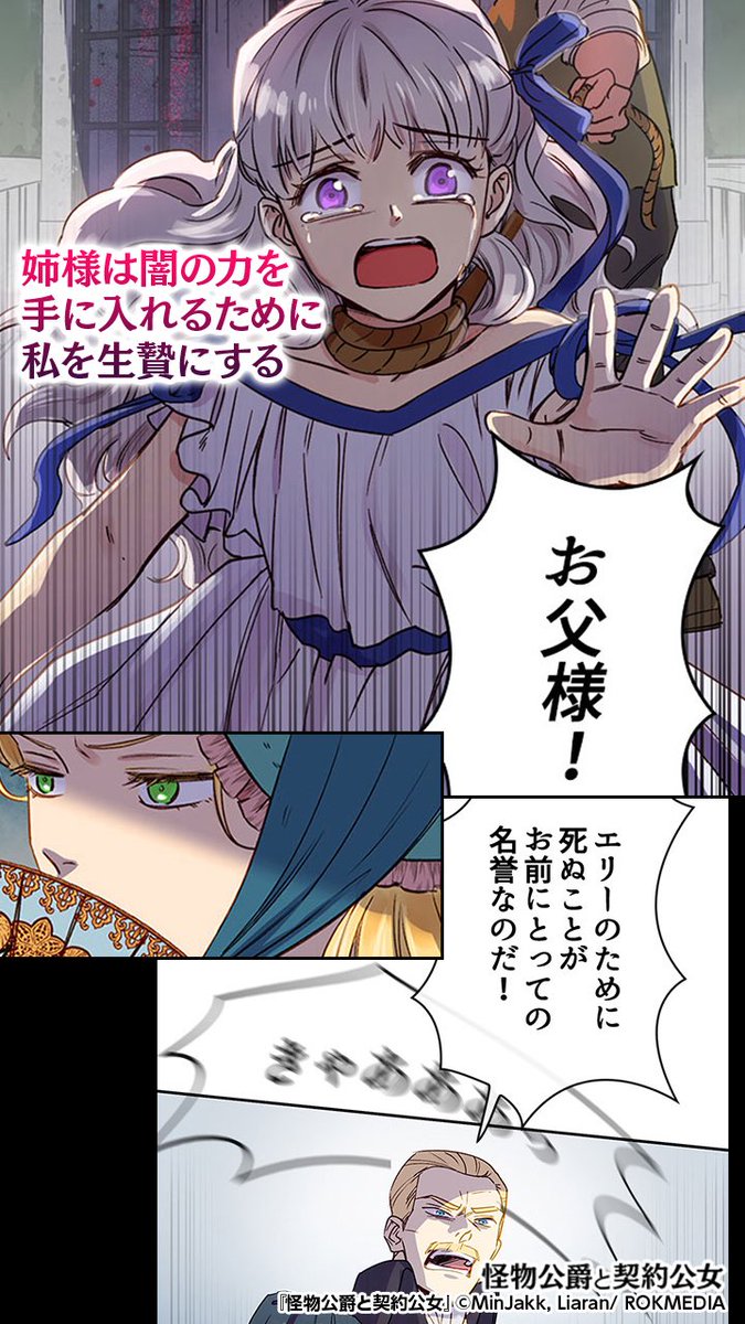 百合姫 ジェダイ マスター Gvsgmgs さんの漫画 16作目 ツイコミ 仮