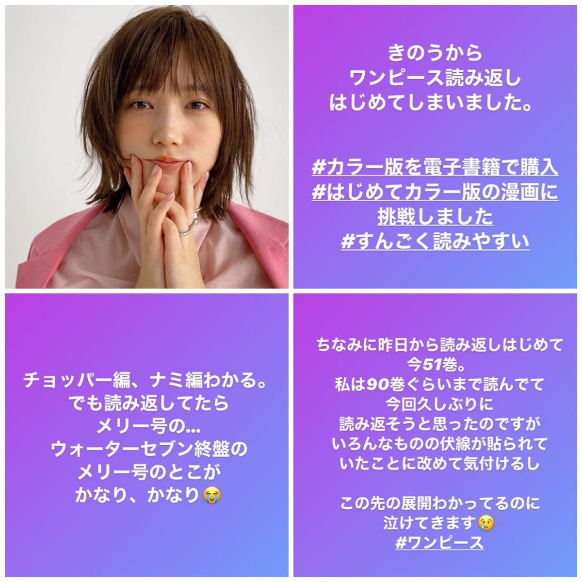 Log ワンピース考察 Twitter પર おお 本田翼さんもワンピースを読み返しはじめとる Youtubeでone Piece回やって語って欲しい いくらでも観れるよい