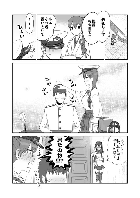 提督の不調に気付く加賀さん 