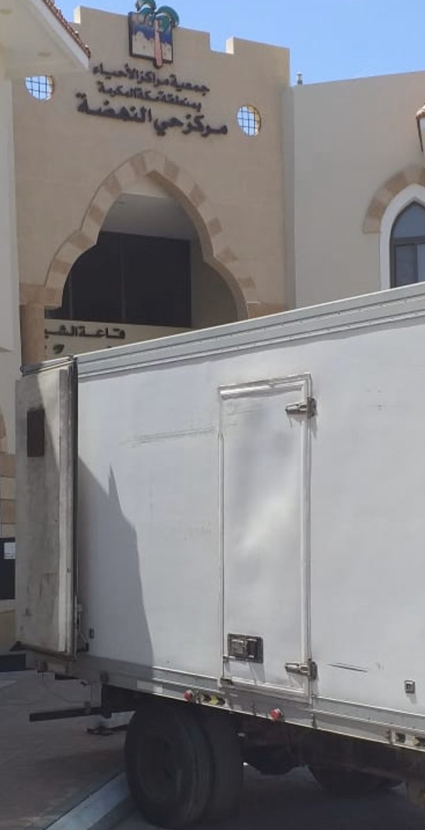 nahdah_center's tweet photo. نفذ#مركز_حي النهضة النسائي
#مبادرة جيران والتي اطلقتها #مراكز_الاحياء_بجدة 
لمساعدة المتضررين من جائحة كارونا
ووفق الإجراءات الأحترازيه وزع الفريق التطوعي السلال الغذائيه

#كلنا_مسؤول
#خليك_بالبيت 
#الوقاية_من_كورونا 
#نقدر_نوقفها
  #مركز_حي النهضة النسائي
 #مراكز_الاحياء_بجدة https://t.co/Ilj3uQfj00