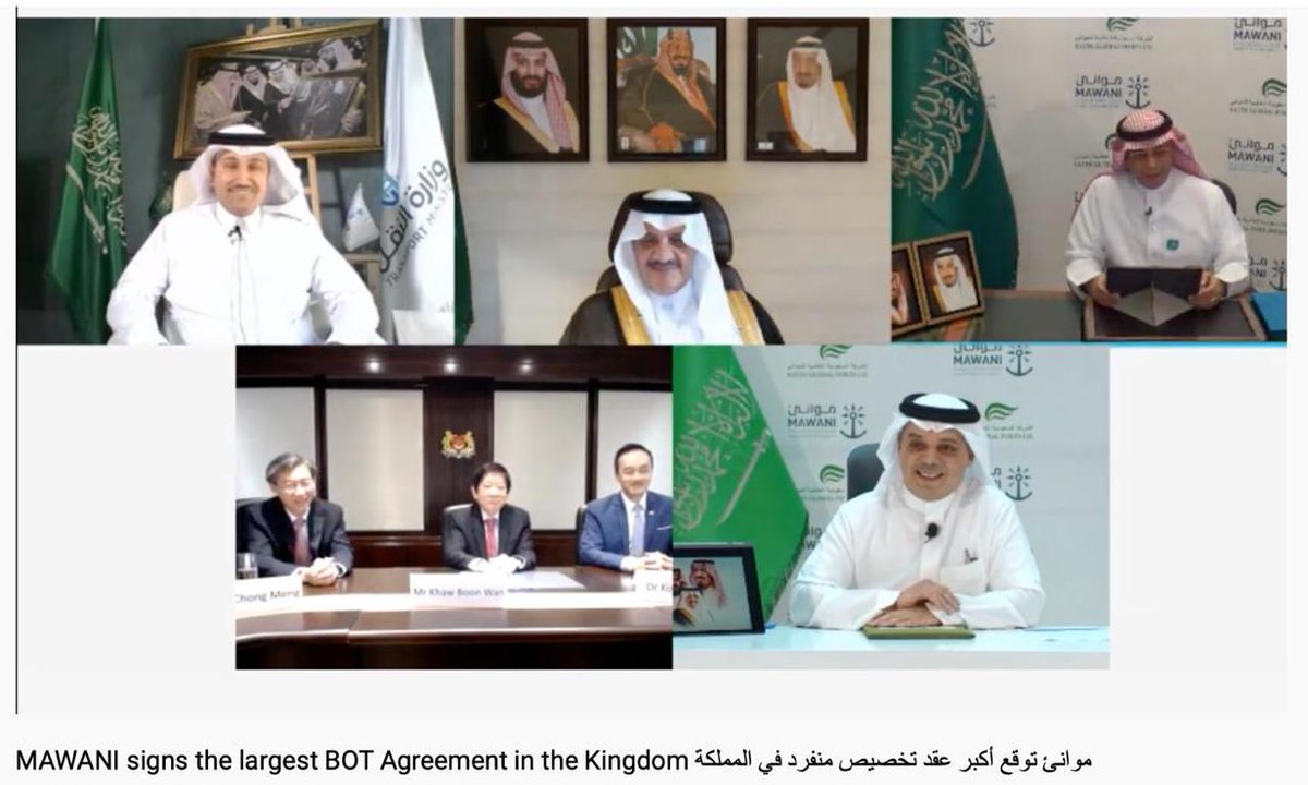 نبارك للهيئة العامة للموانئ والشركة السعودية العالمية للموانئ على توقيع أكبر عقد تخصيص منفرد عن بعد اليوم لتطوير وتشغيل محطات الحاويات بميناء الملك عبدالعزيز بالدمام، وفق صيغة البناء والتشغيل والنقل.   #شراكات_رغم_المسافات