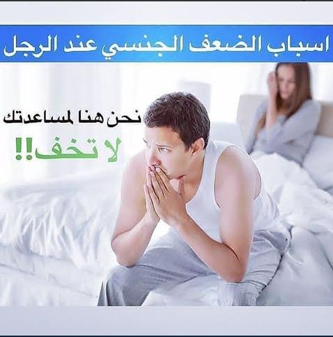 hmoodalshamry's tweet photo. الان وحصريا متوفر لدنيا
كريم لتكبير القضيب
بخاخ لتاخير القذف وتقوية الانتصاب 
قطرة المحنه للنساء والرجال

📲للتواصل على رابط الواتس اب 👇👇

https://t.co/yRCaKNyL7j

#افلام_ـًسًًـًـًكًـًـًًسًًًـًً
قطر
سناب
الرياض
المدينه المنوره
ابي
دبي
بنات
رتيوت https://t.co/s6Fq5V6nTa