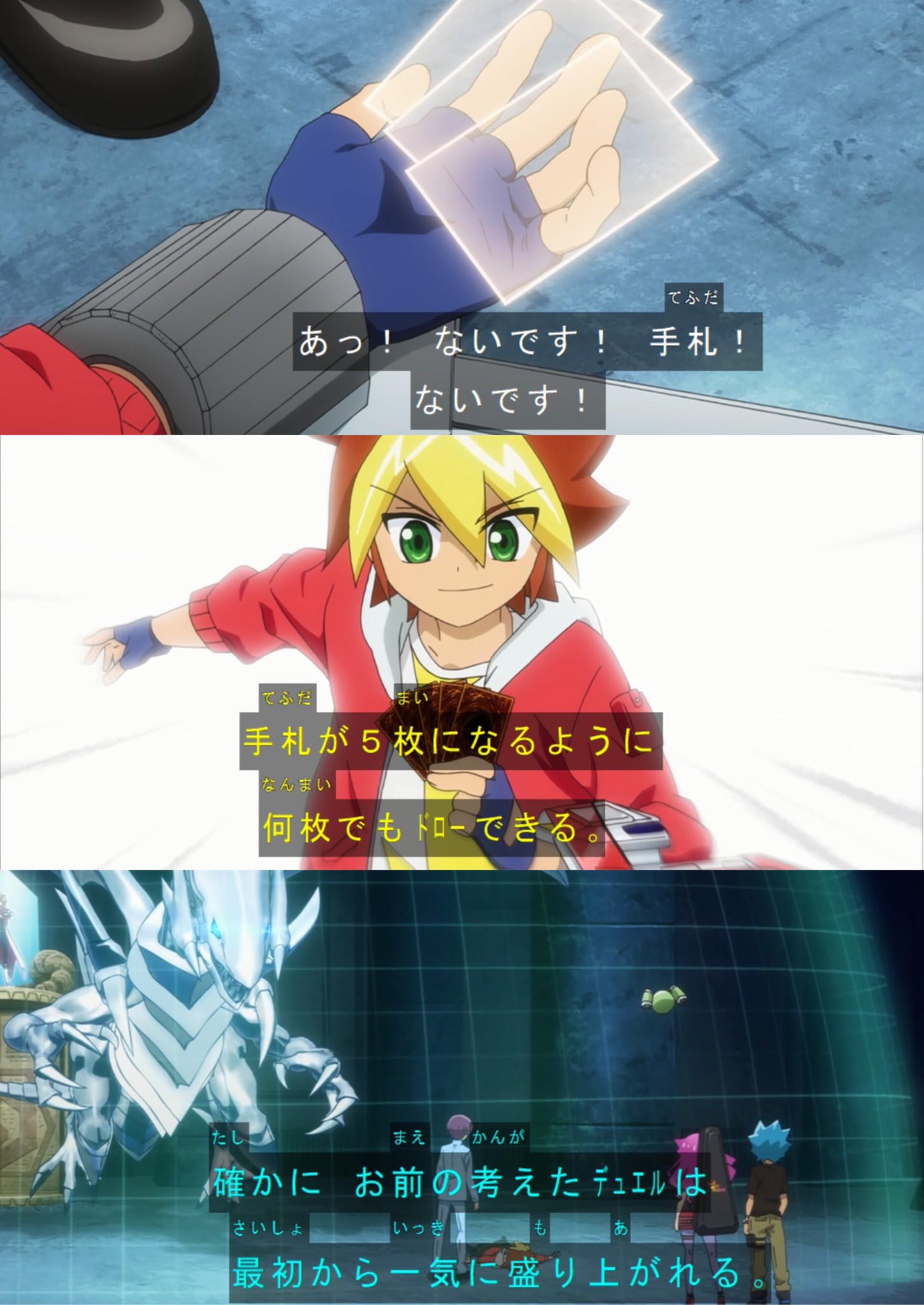 蓮 ヴは永遠 さにわデュエリスト A Twitteren 既存の遊戯王しつつも モンスター何体でも召喚 毎ターン大量ドロー で簡易 高速化した新しいデュエルを売り込み 新規でも従来ファンでも楽しめるデュエル そして主要キャラ4人がみんな仲良しで可愛かった