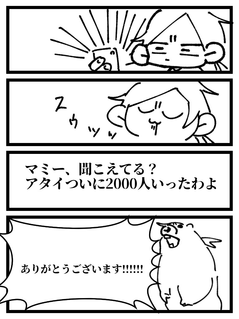 ありがとうございます 