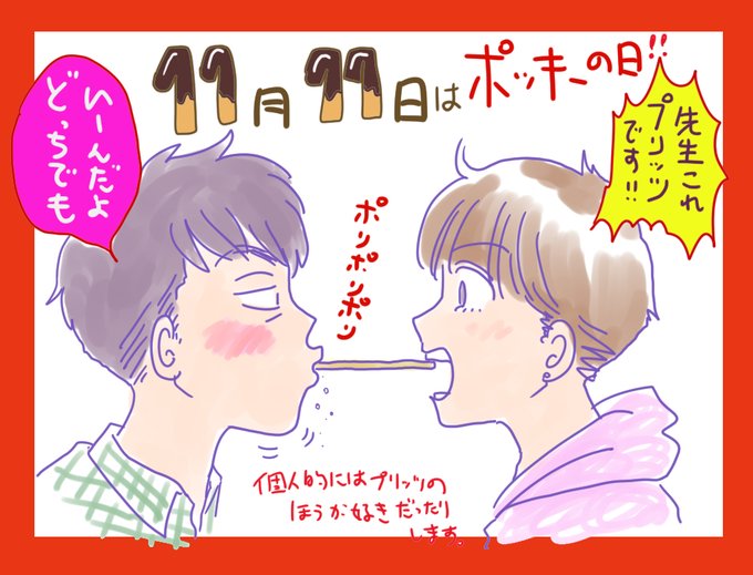 田中圭一のtwitterイラスト検索結果 田中圭一のtwitterイラスト検索結果