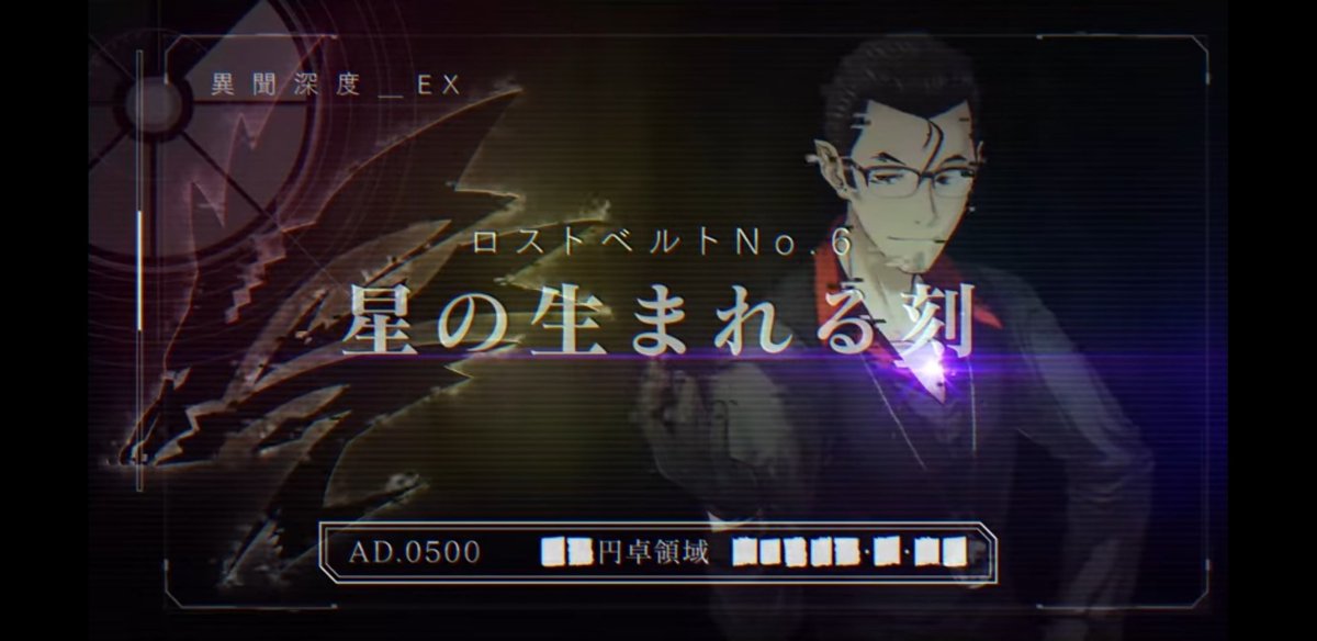 gm_1o7's tweet photo. 二部北欧神話対応説でお話したように
キリシュタリア・ヴォーダイムの
ヴォーダイム＝ヴォーディン(オーディン)
からとっているのだとしたら。

ラグナロクにおいてオーディンは
狼フェンリルに食われてるわけです���ね。

令呪の形もそうですが
本編で狼の混じり物と言われた
ベリルが狼だとすると…… https://t.co/BWWmYs2LPJ