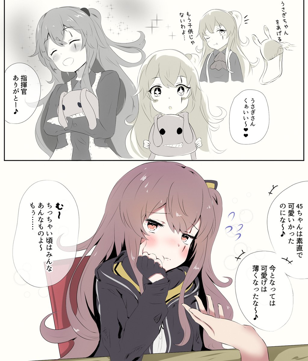 45姉とこども45ちゃんを思い出したら #ドルフロ 