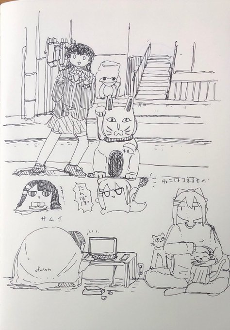 今日の 