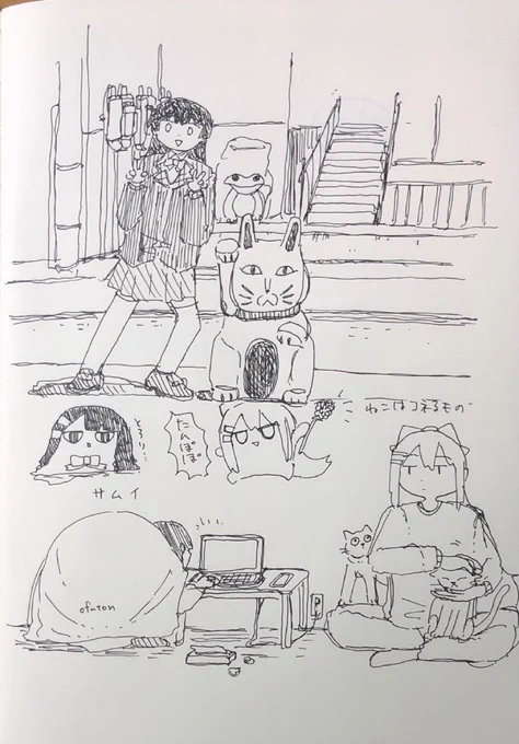 今日の 