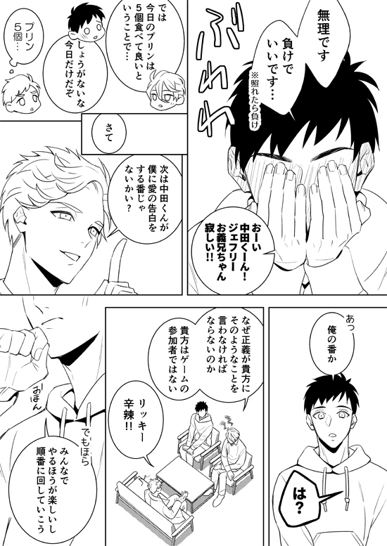多分逆回りは両方変に照れて両方負ける
※エトラ+ジェフ 