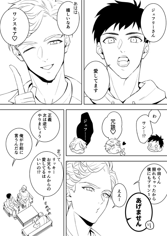 多分逆回りは両方変に照れて両方負ける
※エトラ+ジェフ 