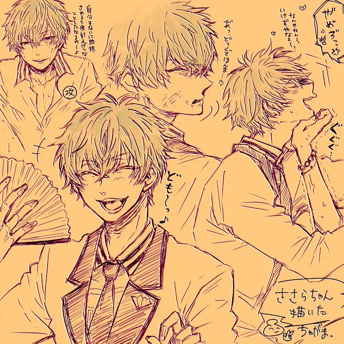 簓左馬のtwitterイラスト検索結果 簓左馬のtwitterイラスト検索結果
