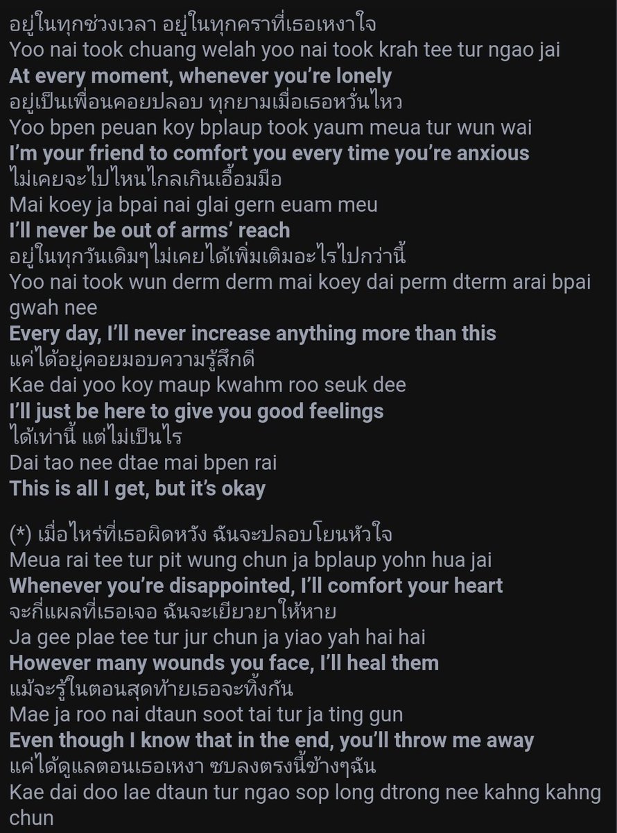 winmytawin's tweet photo. นิโคติน - mirrr translation
the lyrics :(((( #bbrightvc https://t.co/jgklRIdPsO