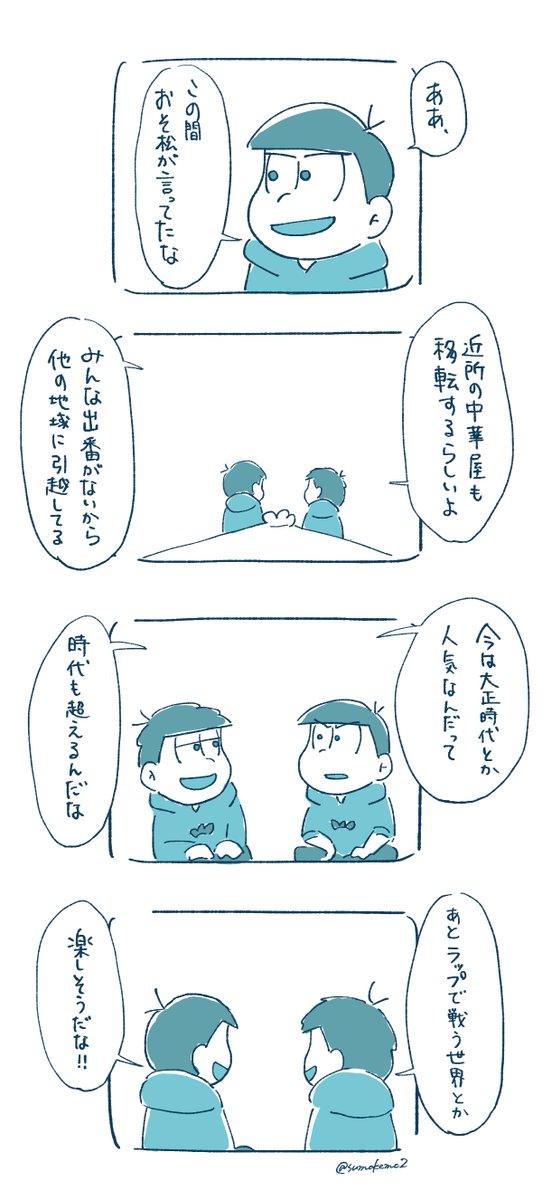 なんだかお疲れ次男とこの後だらだら話す四男の色コンビを描いた何かその⑤ (次回で終わり) 