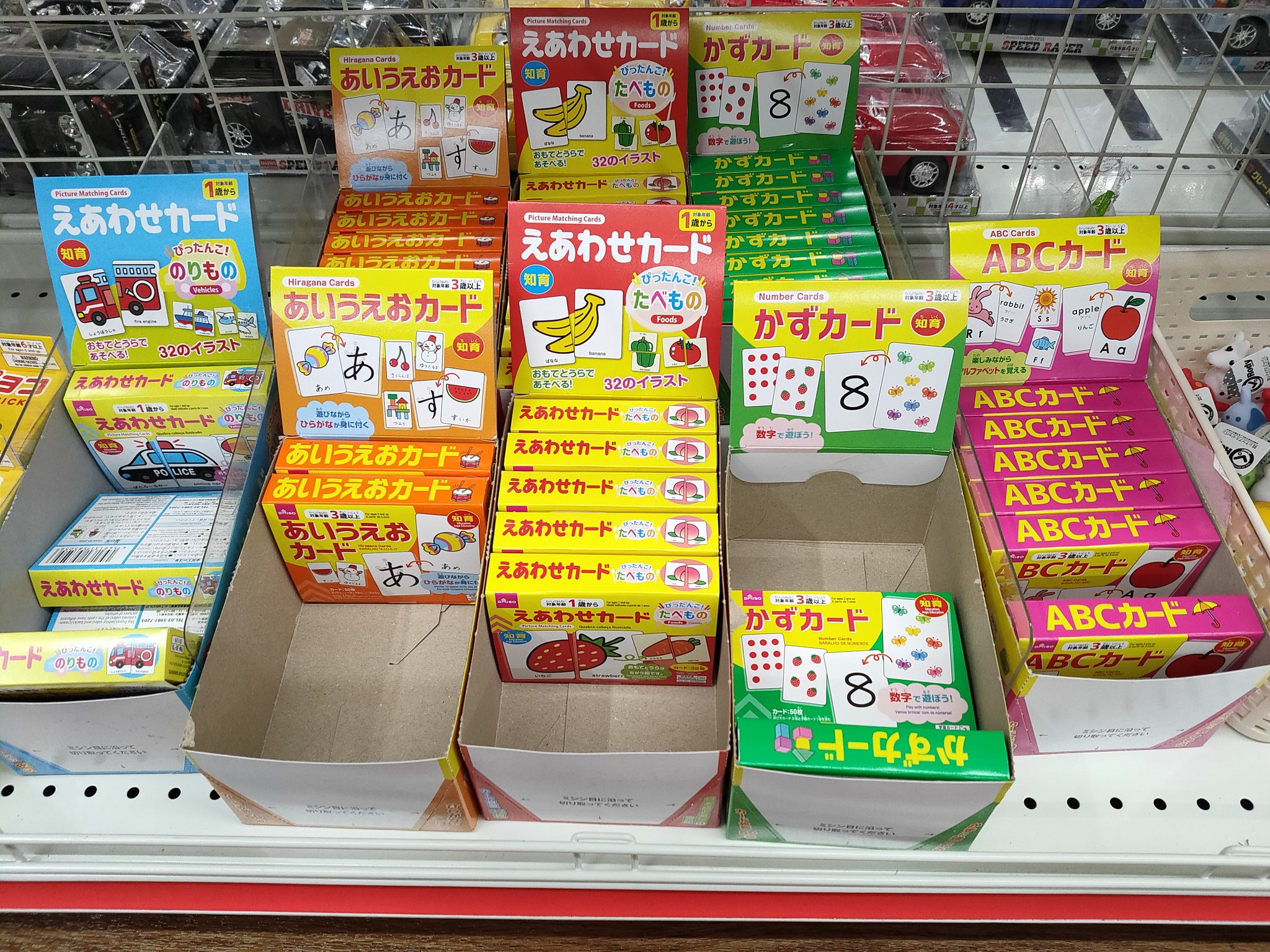 理系ワーママまりか オンライン家庭教師 業務改善の仕事募集中 ダイソー知育 ダイソーは私にとって合法沼 違法な沼ってあるの 行くたびに新商品が出てる ダイソーの知育グッズはほんと侮れない このカードシリーズは全部制覇 改めてnoteで