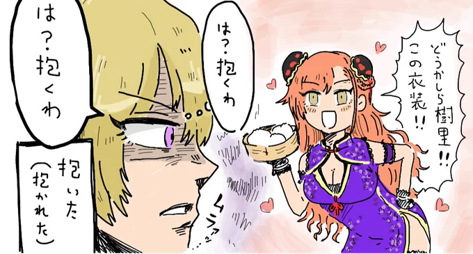 これがじゅりなつですか? 