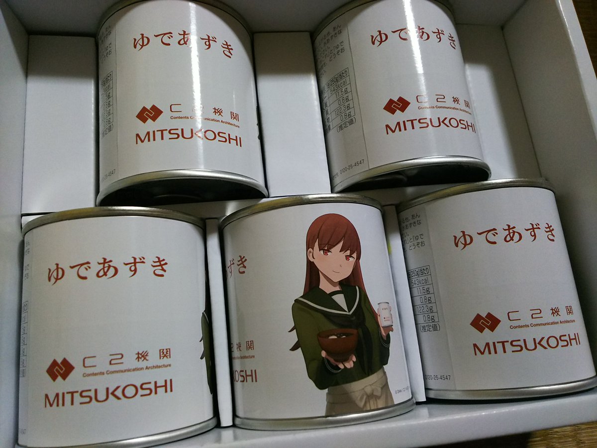ミィ در توییتر 三越コラボ品届いたー やっぱりあずきっち美人やでぇ あとはワイン待ちなのです 艦これ 缶これ 三越 大井 ゆであずき ミィ در توییتر 三越コラボ品届いたー やっぱりあずきっち美人やでぇ あとはワイン待ちなのです 艦これ 缶これ 三越 大井 ゆであずき