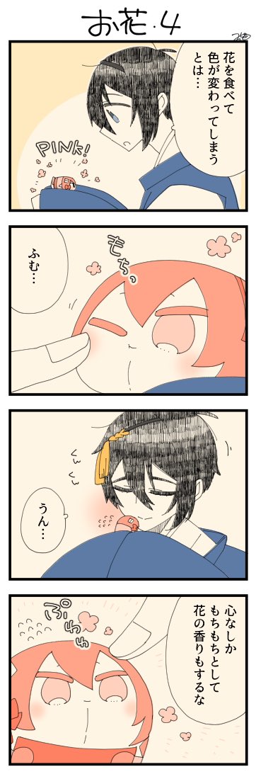 息抜きもちちか827「お花・4」
#息抜きもちちか

息抜きもちちか更新しました!
桜色になったおもちにびっくりな三日月さん。触るともちもち、香りは桜、なんとも素敵な春仕様のおもちになったみたいです? https://t.co/dL4N2gabeI 