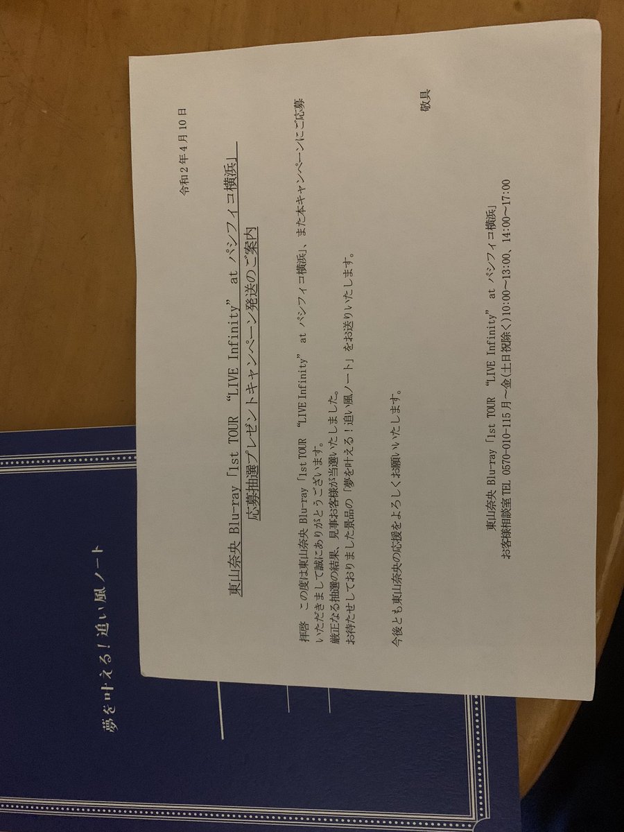 遠山奈央 Twitter Search