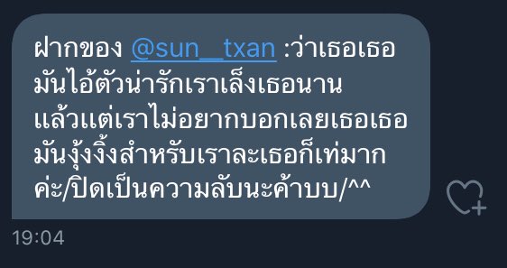 นุ้งพีชฝากบอก 🍑☁️ tweet media