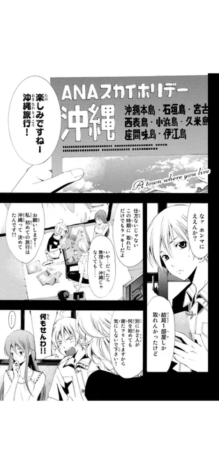 自宅待機用ヒマ潰し漫画6
「君のいる町」(1/5) 