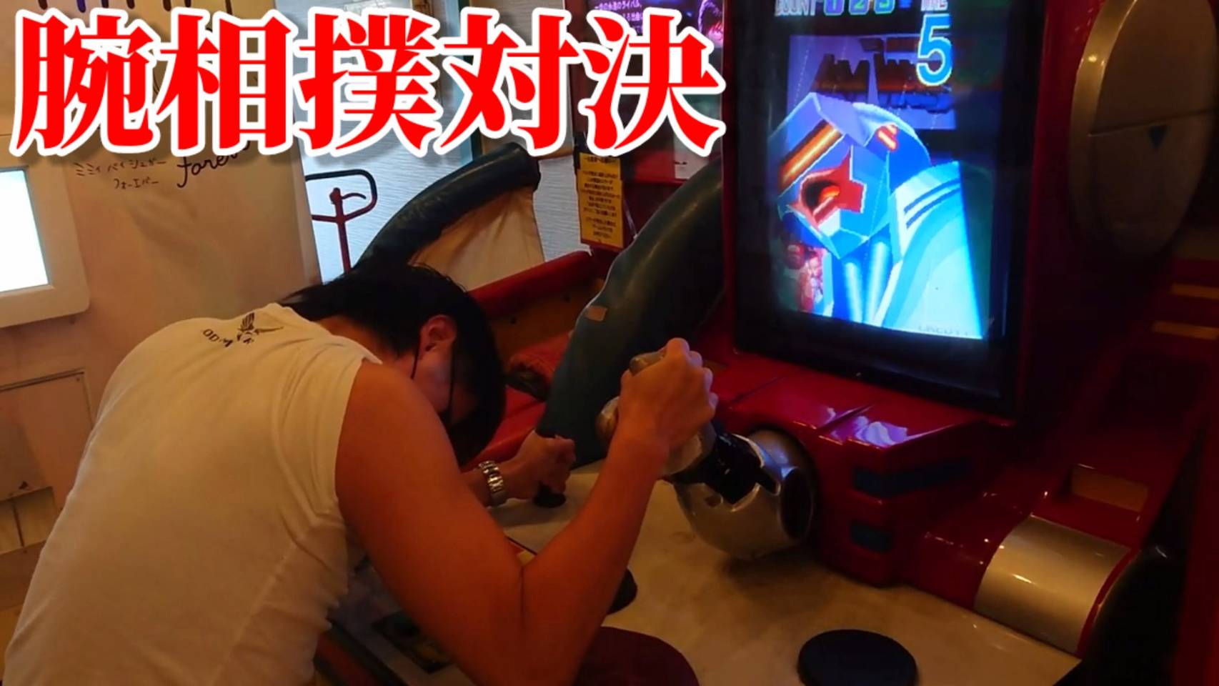 笑旨 Youtube Twitterissa 喧嘩自慢 ゲーセンで腕相撲マシンを叩き潰してきた 激レアマシーン 腕相撲 腕相撲マシーン 筋トレ ゲーセン 喧嘩自慢 アームレスリング T Co T2drb4h9y2 T Co 8lqvxloqli Twitter