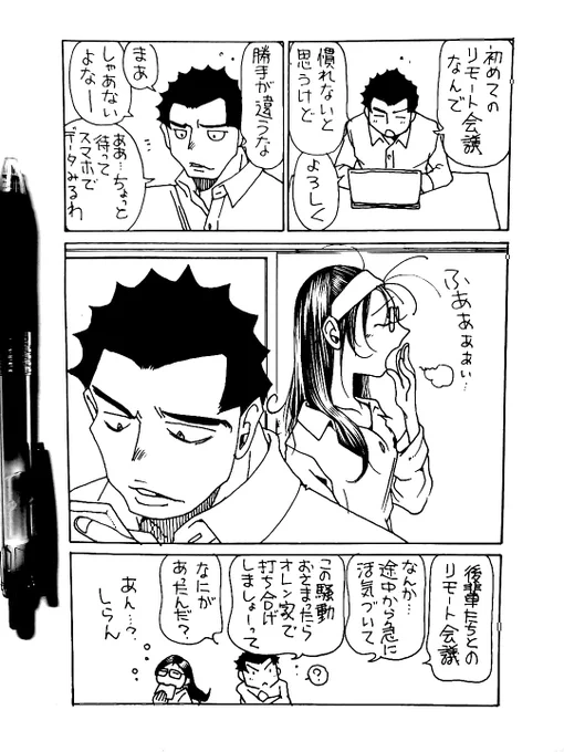 今日の在宅ワーク?

やる気 