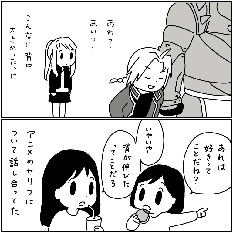鋼の錬金術師のセリフについて話し合う。 