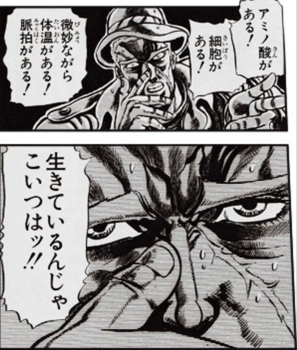 ジョジョ タグが付いているマンガ一覧 古い順 497ページ ツイコミ 仮