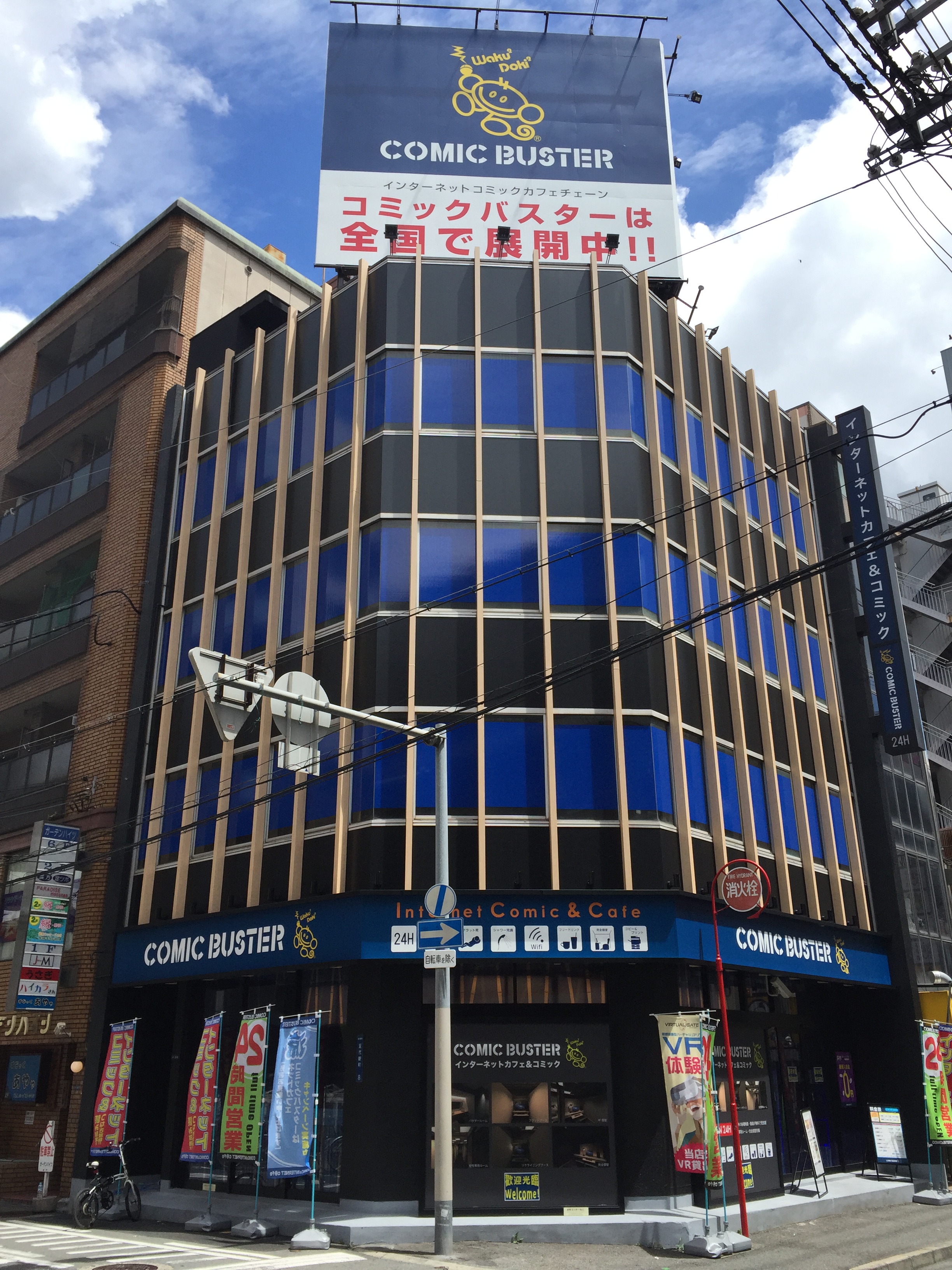 コミックバスター布施店 Cb Fuse Twitter