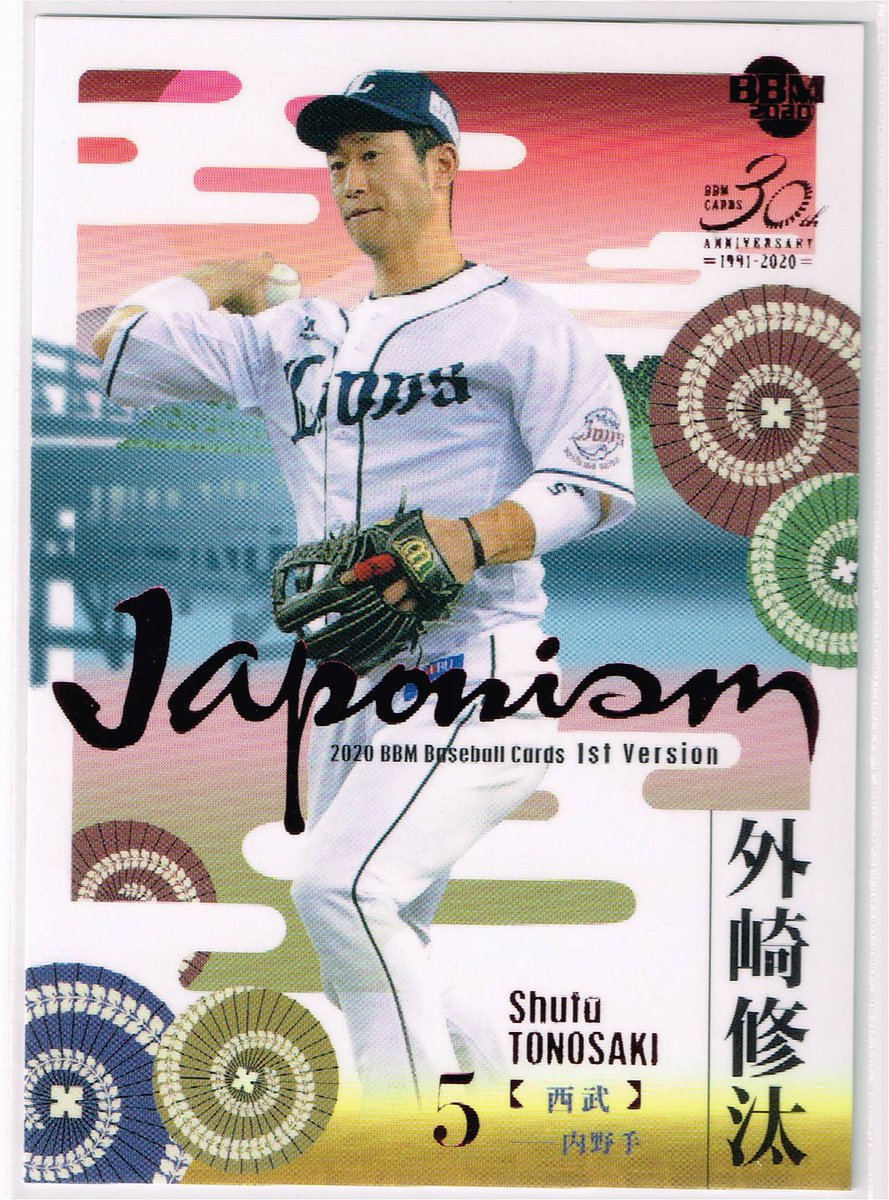 bin_haku's tweet image. その他の #インサート 。
 
and other #insertcards .

#Japonism
#外崎修汰
#newagestars
#佐々木朗希
#佐藤龍世 
#crossblossoms
#有原航平
#BBM
#ベースボールカード
#プロ野球
#野球
#NPB
#baseball
#baseballcards