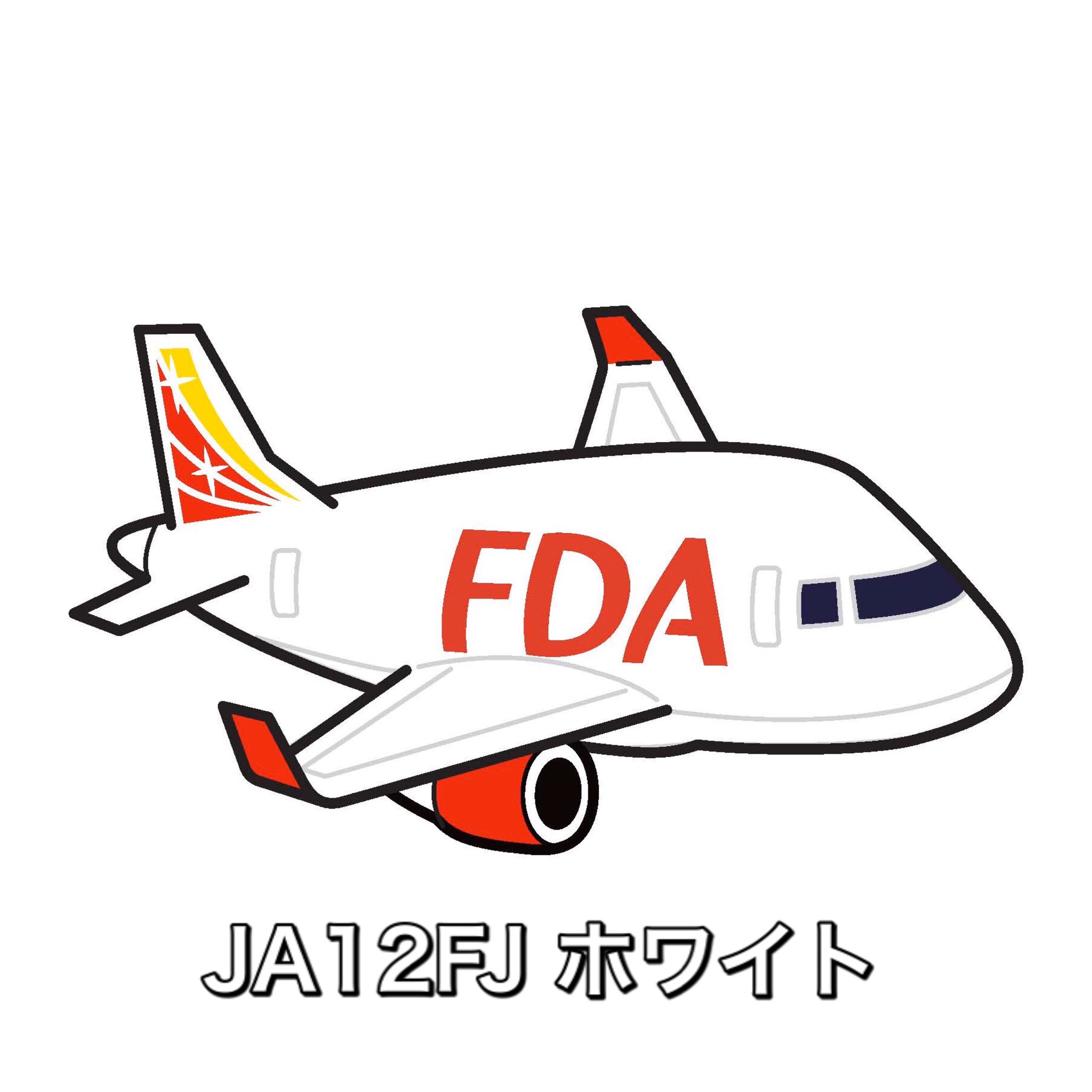 フジドリームエアラインズ 公式 Fuji Dream Airlines これを見本にぬりえを完成させよう Fdaぬりえ 皆さまのぬり絵で 画面上がカラフルな飛行機で埋め尽くされますように 先の見えないこの不安な日々が一日でも早く終息して 皆さまが気軽に