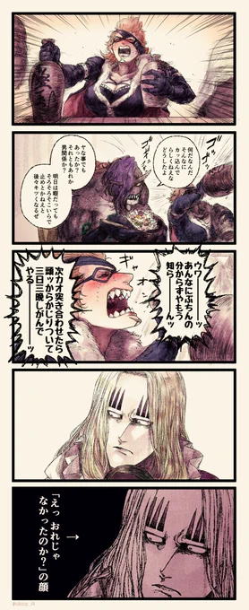 飛六×2&真打in食事処リターンズ  ♀?のホードレ(未満?) 
