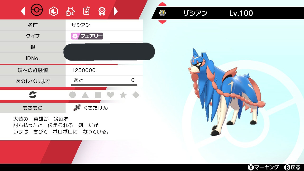 真 紅真 アーセナルベース サンブレイク気になりつつある En Twitter ポケモントレード募集 出 日蝕 ソルガレオ 秘密 ネクロズマ 剣持ちザシアン 盾持ちザマゼンタ 求 全てガラル産で 色確定卵が望ましい オシャボ夢色違いリオル サファボ夢色違いガラルカモネギ