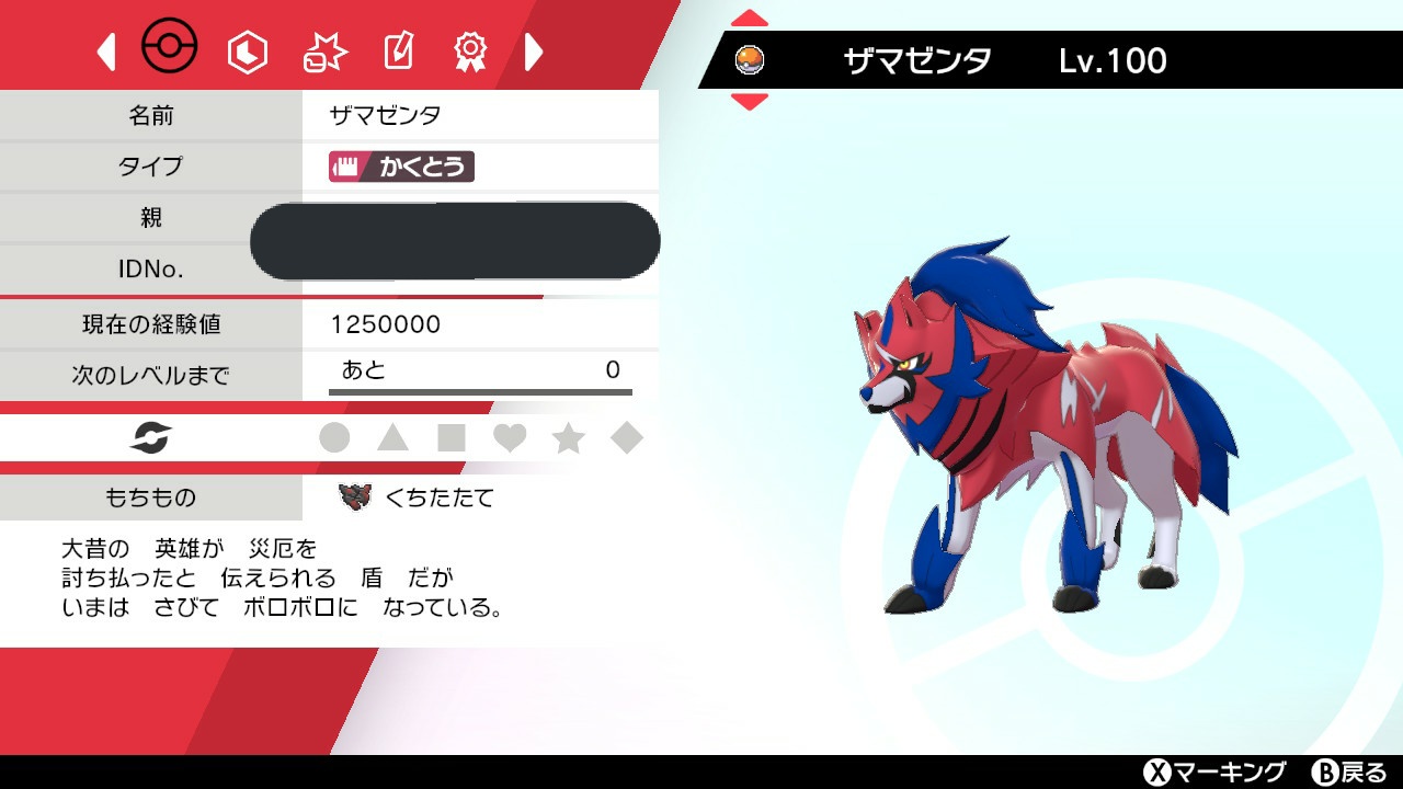 Twitter 上的 真 紅真 まこと クマ ポケモントレード募集 出 日蝕 ソルガレオ 秘密 ネクロズマ 剣持ちザシアン 盾持ちザマゼンタ 求 全てガラル産で 色確定卵が望ましい オシャボ夢色違いリオル サファボ夢色違いガラルカモネギ サファボ色違いヨーギラス 孵化