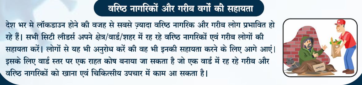 sdcfoundationuk's tweet photo. 9. वरिष्ठ नागरिकों और गरीब वर्ग की सहायता करें
#CoronaUpdate #SDCFoundation #FactsMatter #COVIDHandbook
Download the handbook: https://t.co/3x3BhwBomt https://t.co/mMzFDDEUUw