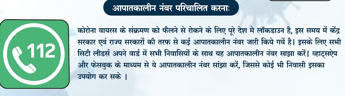 sdcfoundationuk's tweet photo. 12. आवश्यकता पड़ने पर आपातकालीन नंबर पर संपर्क करें
#CoronaUpdate #SDCFoundation #FactsMatter #COVIDHandbook
Download the handbook: https://t.co/3x3BhwBomt https://t.co/lJgfKefeHM