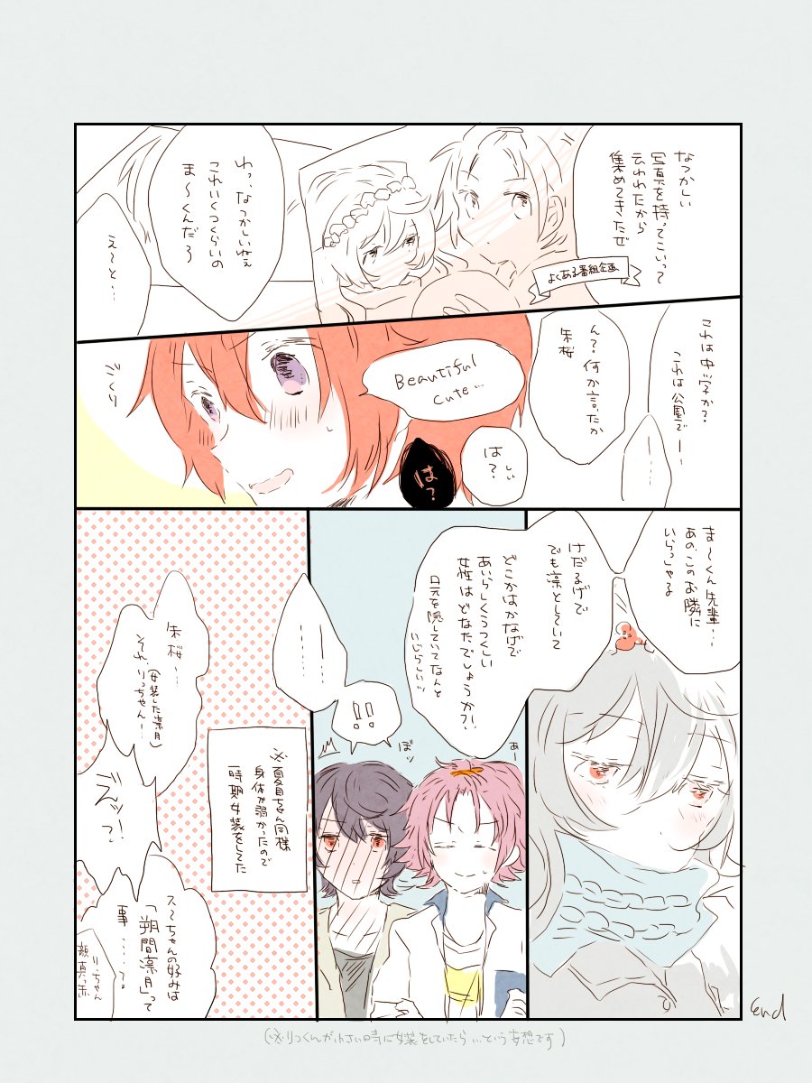 りつかさ115🌙🌸withま～くん🍜
(もしも要素多いので苦手な方はご注意) 