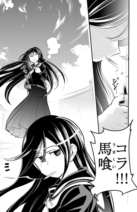 彼女がタバコを吸う理由 