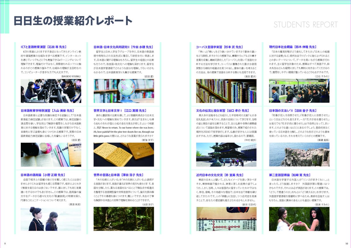 筑波大学 日本語 日本文化学類 日本語 日本文化学類パンフレット最新版公開 T Co K3xvhw5hnz チューター体験記や実習体験記など 最新の情報が盛りだくさんです ぜひご覧ください