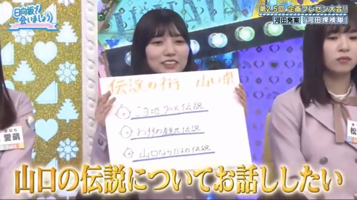 山口あるある 山口あるある