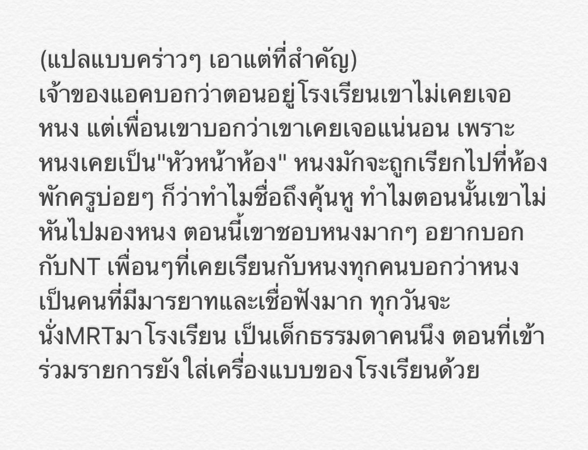 apricity1003's tweet photo. #ChenLinongFact
-หน่งหนงเคยเป็นหัวหน้าห้อง ก็เลยถูกเรียกให้ไปห้องพักครูบ่อยๆ"
-รายชื่อนักเรียนของห้องเรียที่หน่งหนงอยู่ เลขที่ 33 เฉินลี่หนง
-หน่งหนงนั่ง MRT มาโรงเรียน https://t.co/vvvWFroE2m