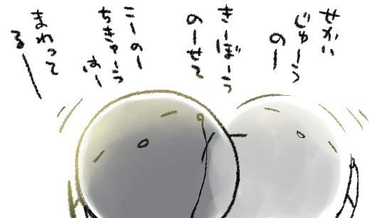 「気分が沈む+肩こり」を解決すべくずっと合唱曲を聴いております ゆっくり首を左右に振ることで首がほぐれるし、歌詞が基本的に前向きなのでなかなかよいです

「Believe」「遠い日の歌」「COSMOS」あたりがすきです 