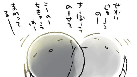 「気分が沈む+肩こり」を解決すべくずっと合唱曲を聴いております ゆっくり首を左右に振ることで首がほぐれるし、歌詞が基本的に前向きなのでなかなかよいです

「Believe」「遠い日の歌」「COSMOS」あたりがすきです 