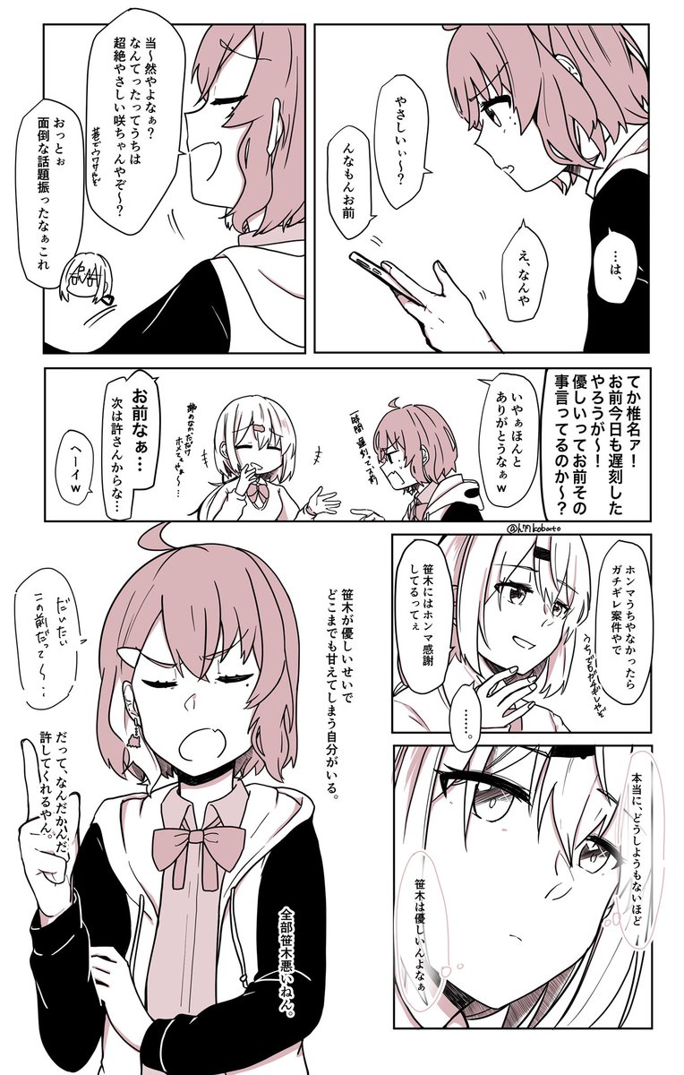 謎だしすぐ終わるskyi 